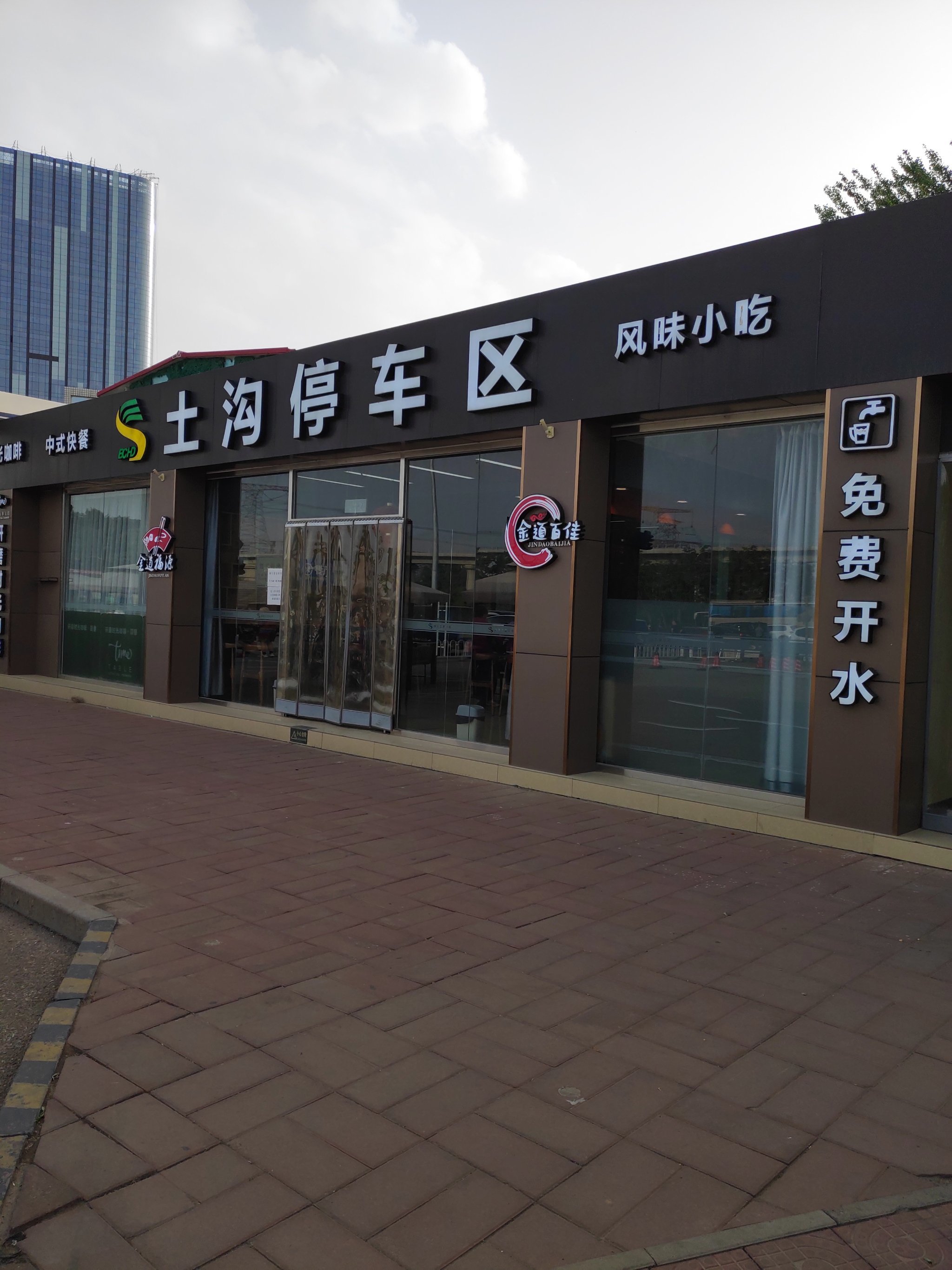 駐足土溝 服務區里的心意動與思絮飄